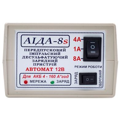 Зарядное устройство АИДА-8s для гелевых аккумуляторов